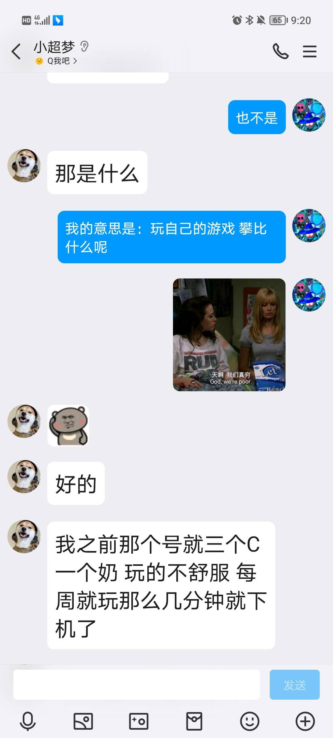 标题就叫“他要让我出名”坐标跨二42