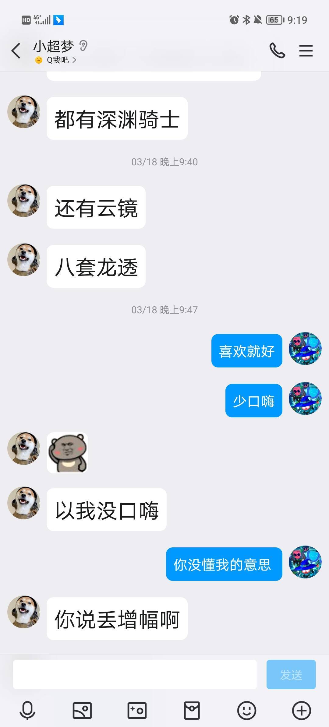 标题就叫“他要让我出名”坐标跨二43