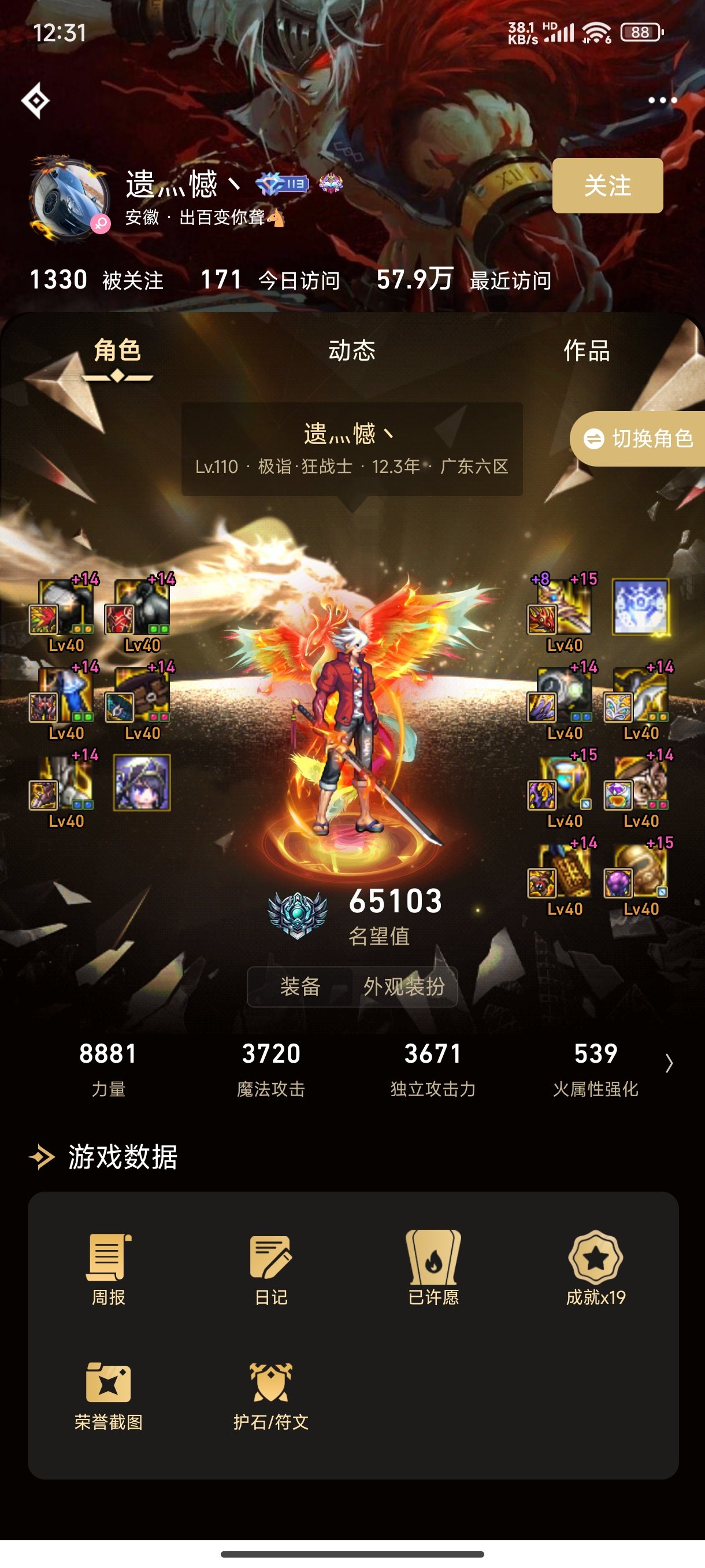 带攻速鞋的都不会玩游戏？1