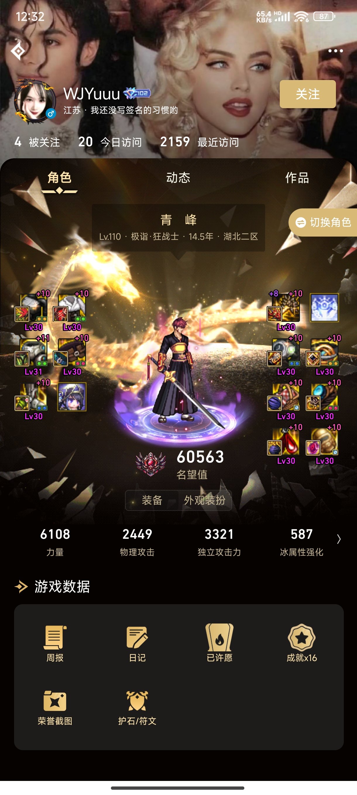 带攻速鞋的都不会玩游戏？3