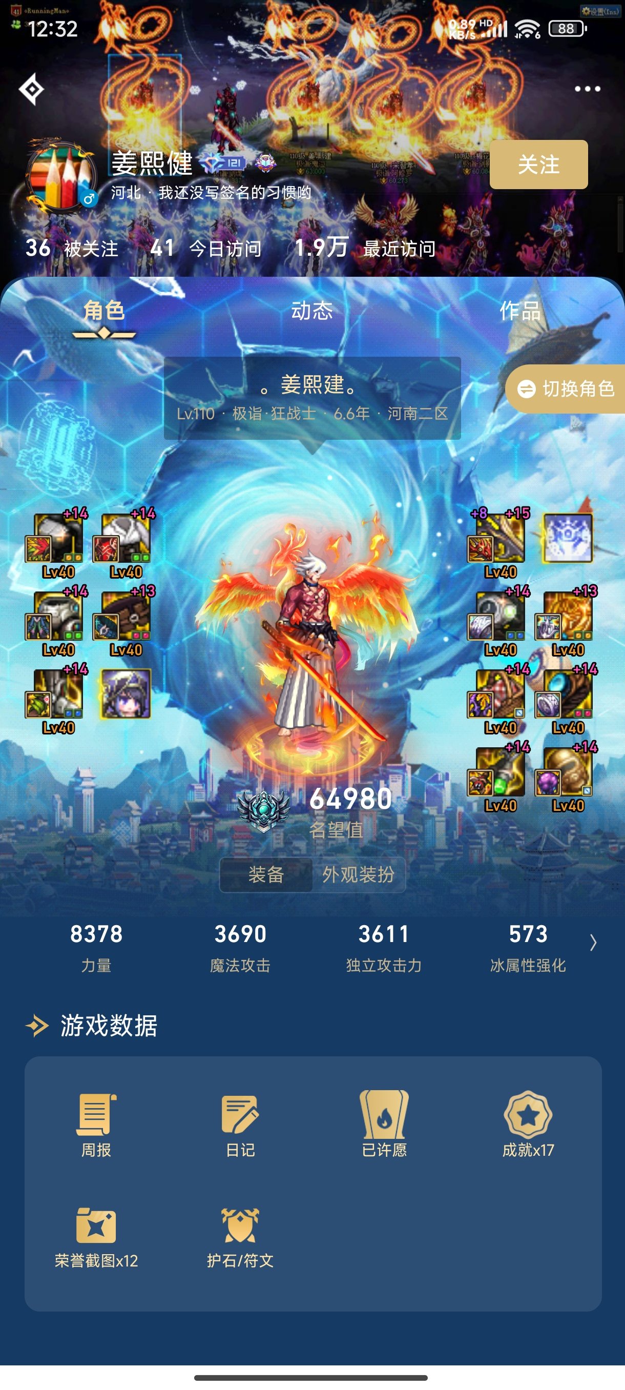 带攻速鞋的都不会玩游戏？2