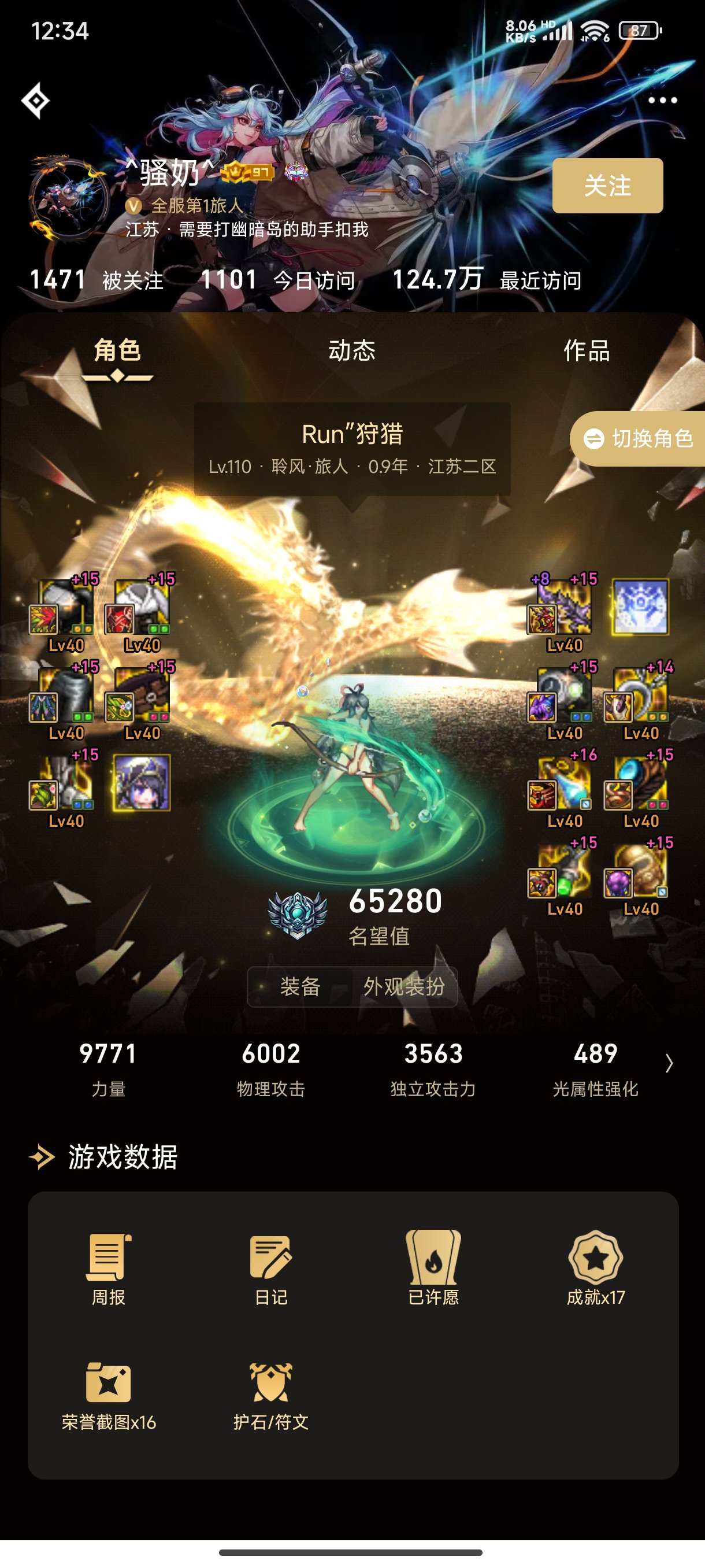 带攻速鞋的都不会玩游戏？7