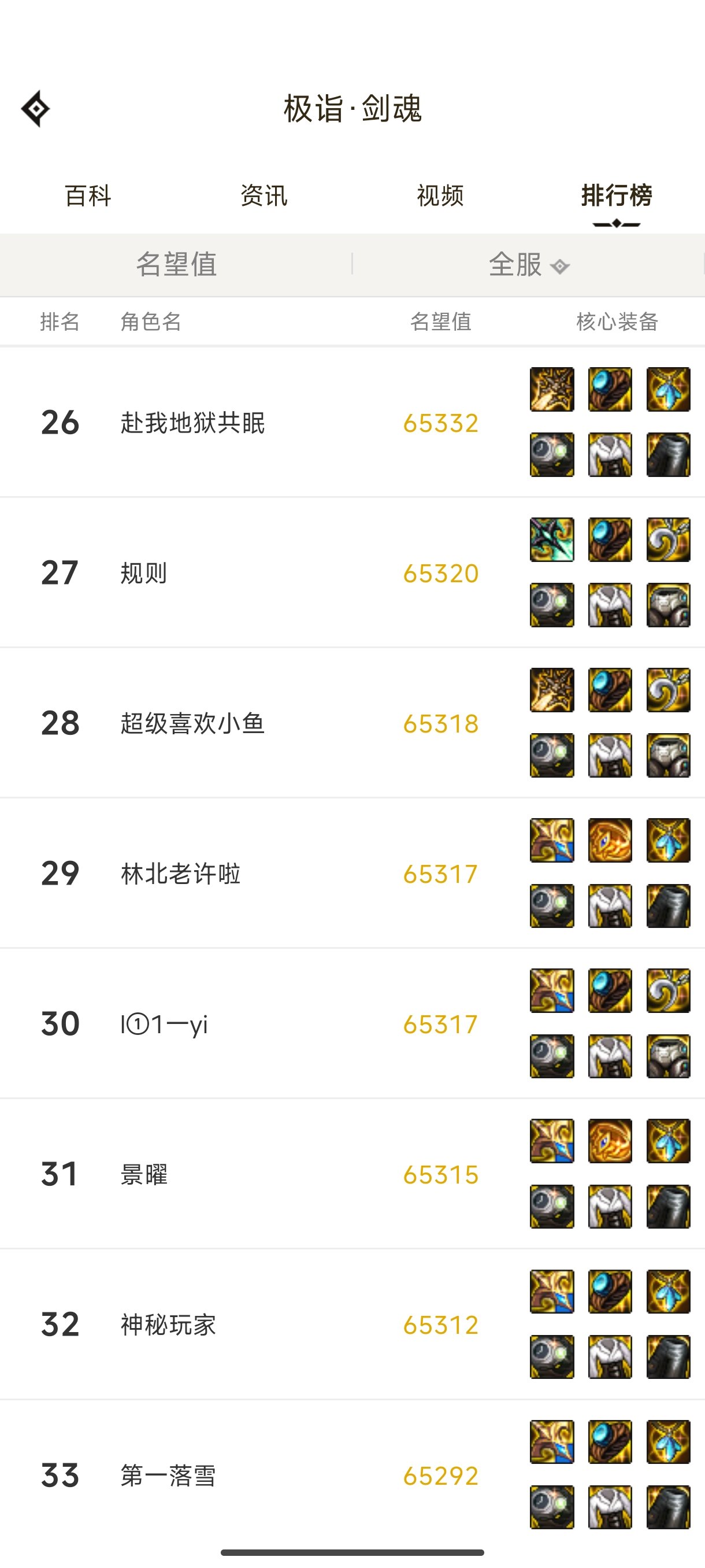 带攻速鞋的都不会玩游戏？9