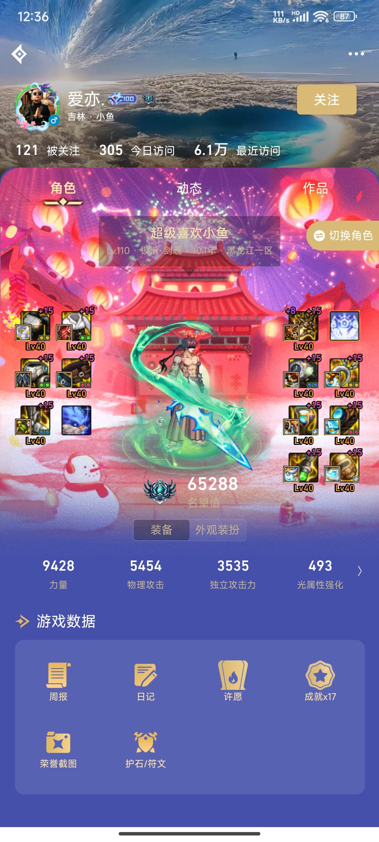 带攻速鞋的都不会玩游戏？10