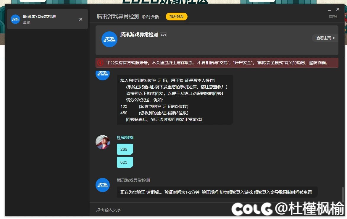 防骗教材2