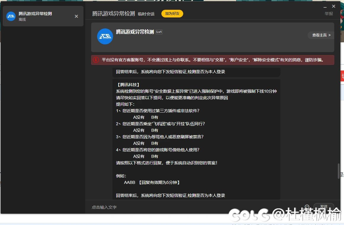 防骗教材1
