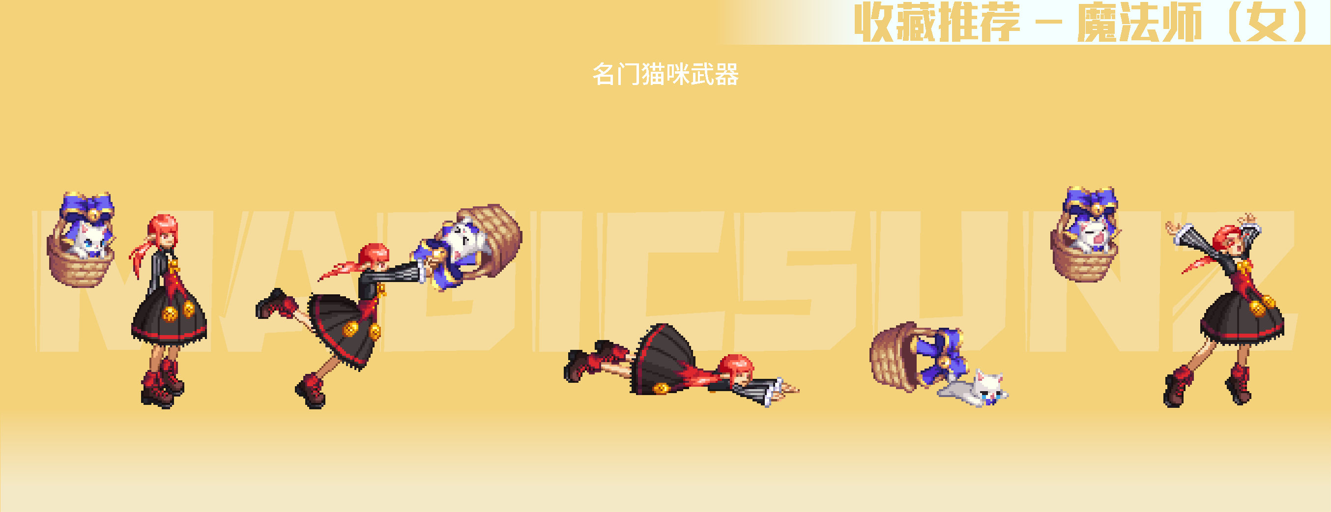 【攻略:暖暖图鉴】南瓜球的百宝箱揭秘,女职业优质武器装扮精选13