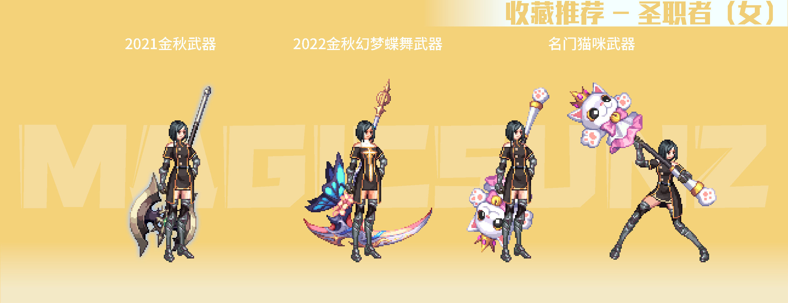 【攻略:暖暖测评】南瓜球百宝箱回归,精选武器装扮推荐(女职业必看)17