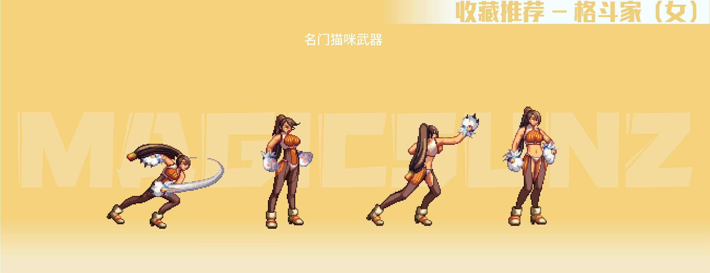 【攻略:暖暖图鉴】南瓜球的百宝箱揭秘,女职业优质武器装扮精选6