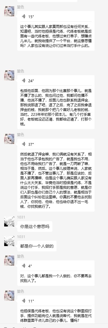 我是墨羽狼曾担保堇色帮打群的打手，我来说几句3