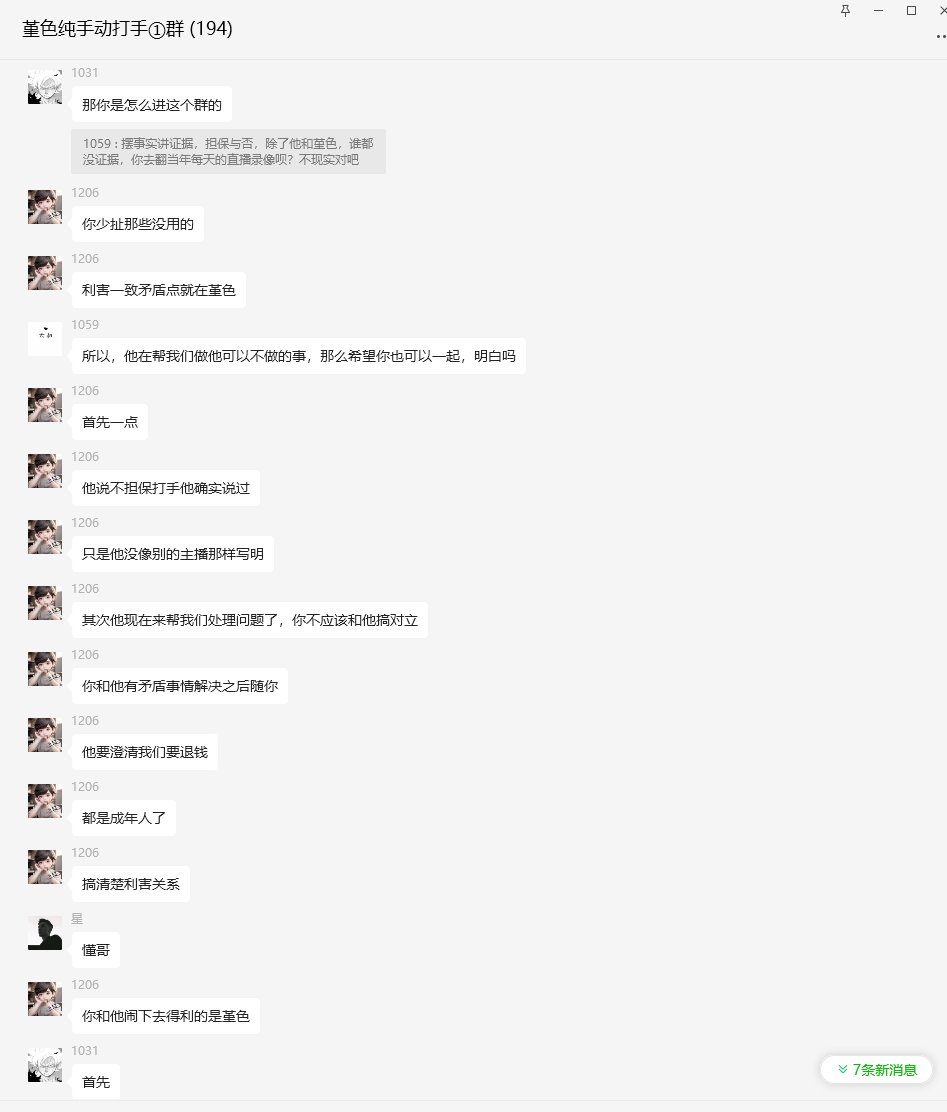 我是墨羽狼曾担保堇色帮打群的打手，我来说几句5