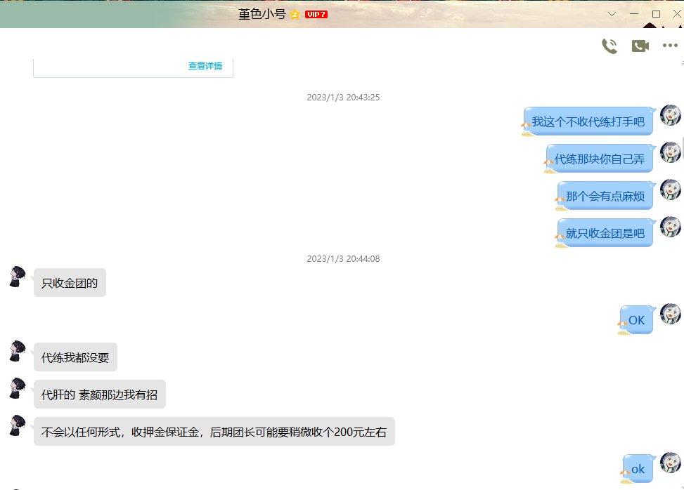 我是墨羽狼曾担保堇色帮打群的打手，我来说几句7