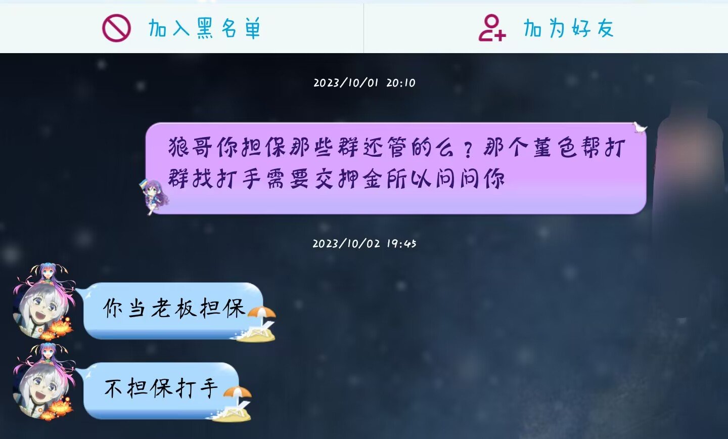 我是墨羽狼曾担保堇色帮打群的打手，我来说几句8