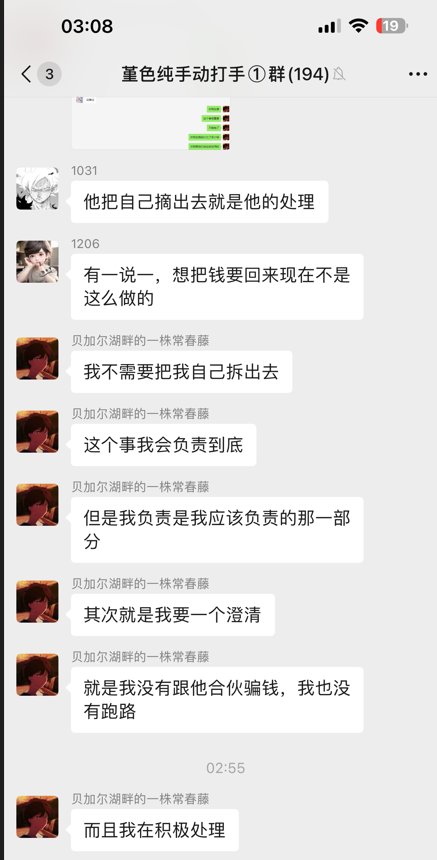 我是墨羽狼曾担保堇色帮打群的打手，我来说几句9