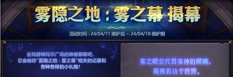 【测评：国服04.11版本】百宝箱优惠暖暖，雾神妮攻坚预热3