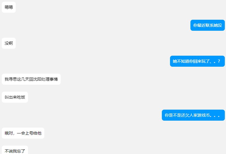 一个群友和我借了7000w，说第二天还，到现在没还3