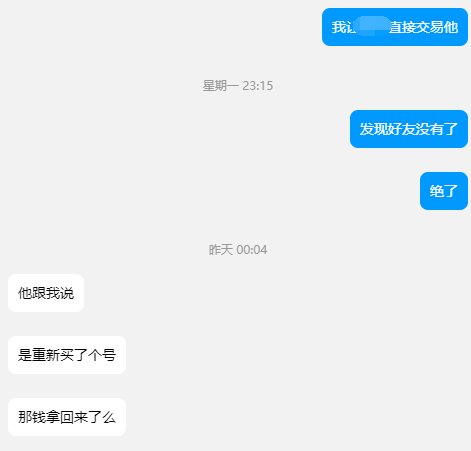 一个群友和我借了7000w，说第二天还，到现在没还2