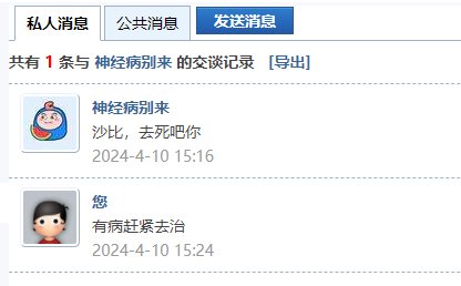 突然被咬1