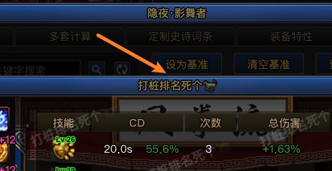 突然发现纸飞机的技能详情窗口变成了“打桩排名si个马”，哈哈哈哈1