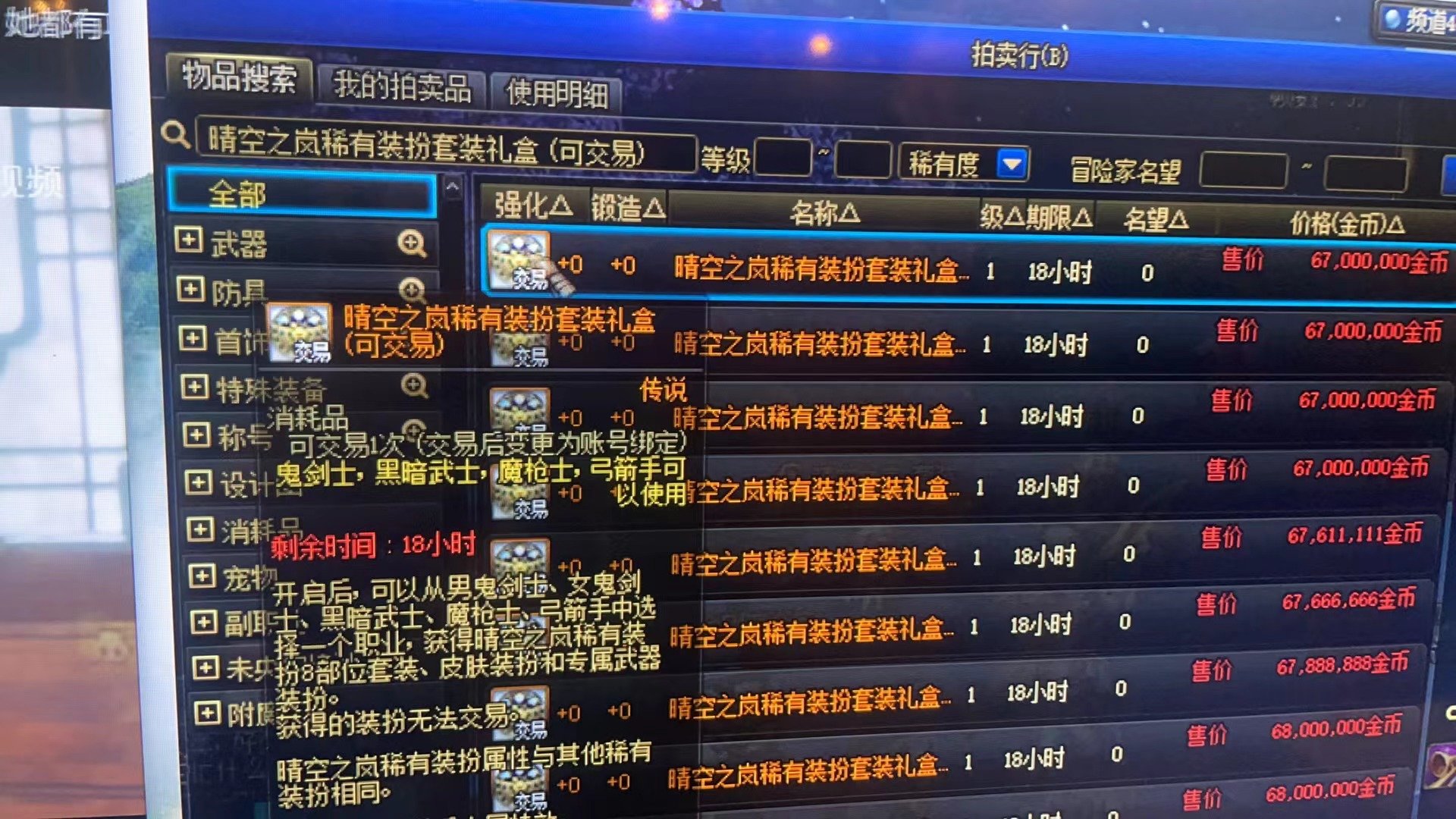 明早6点更新，有那些道具值得抄底一波1
