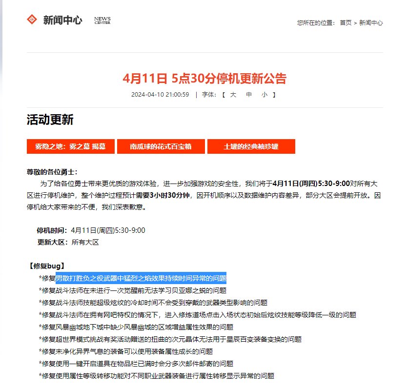 想问问男散打这个cp武器持续时间异常是啥1