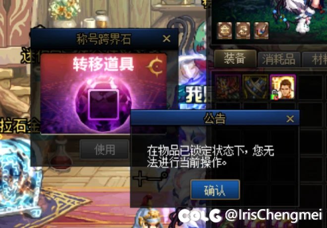 坏了，跨界石没用上1