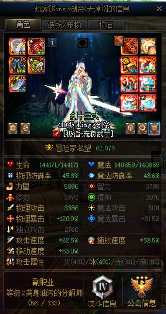 跨八举报一队金团1