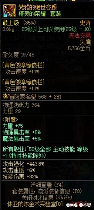关于如何套远古等级宝珠1