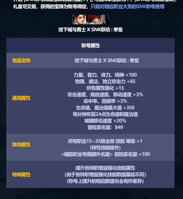 哇↗↘！辅助职业提升巨！大！（指名望）2