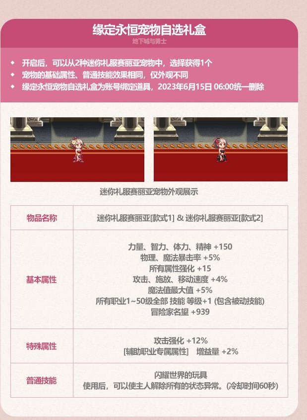 哇↗↘！辅助职业提升巨！大！（指名望）3
