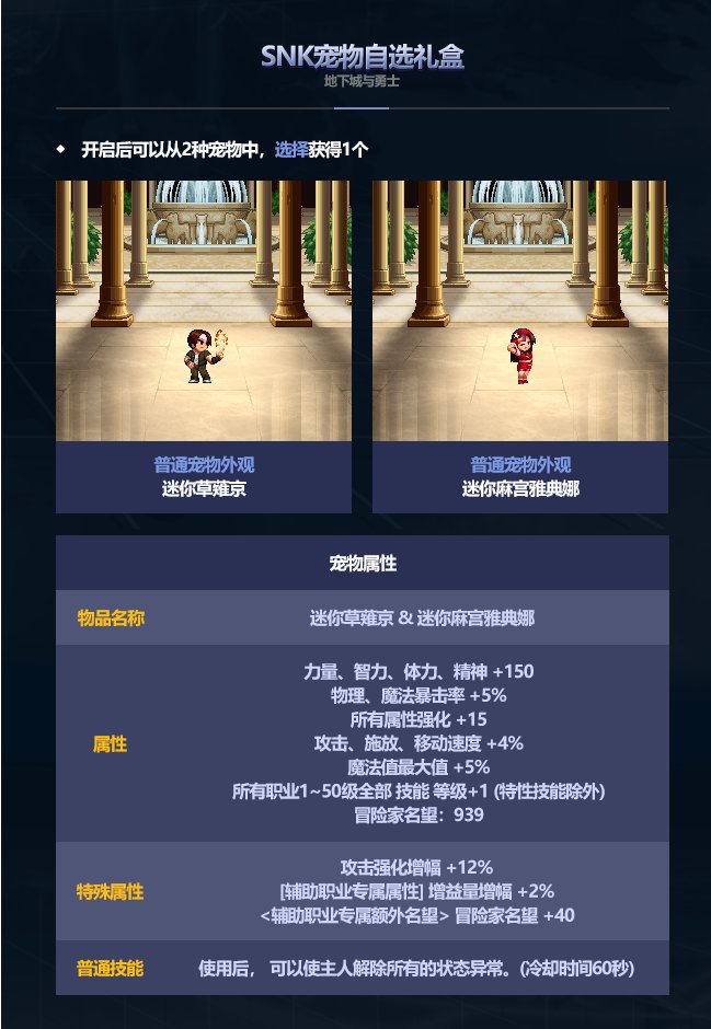 哇↗↘！辅助职业提升巨！大！（指名望）4