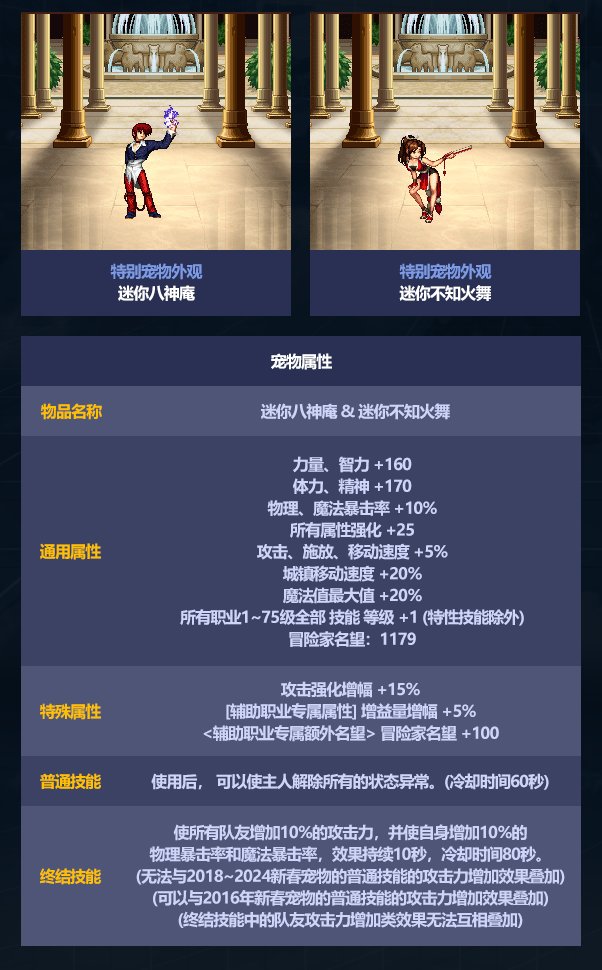 哇↗↘！辅助职业提升巨！大！（指名望）6