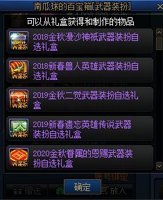 【爆料：国服体验服0401】魔盒更新/雾神妮预热/南瓜球宝箱10