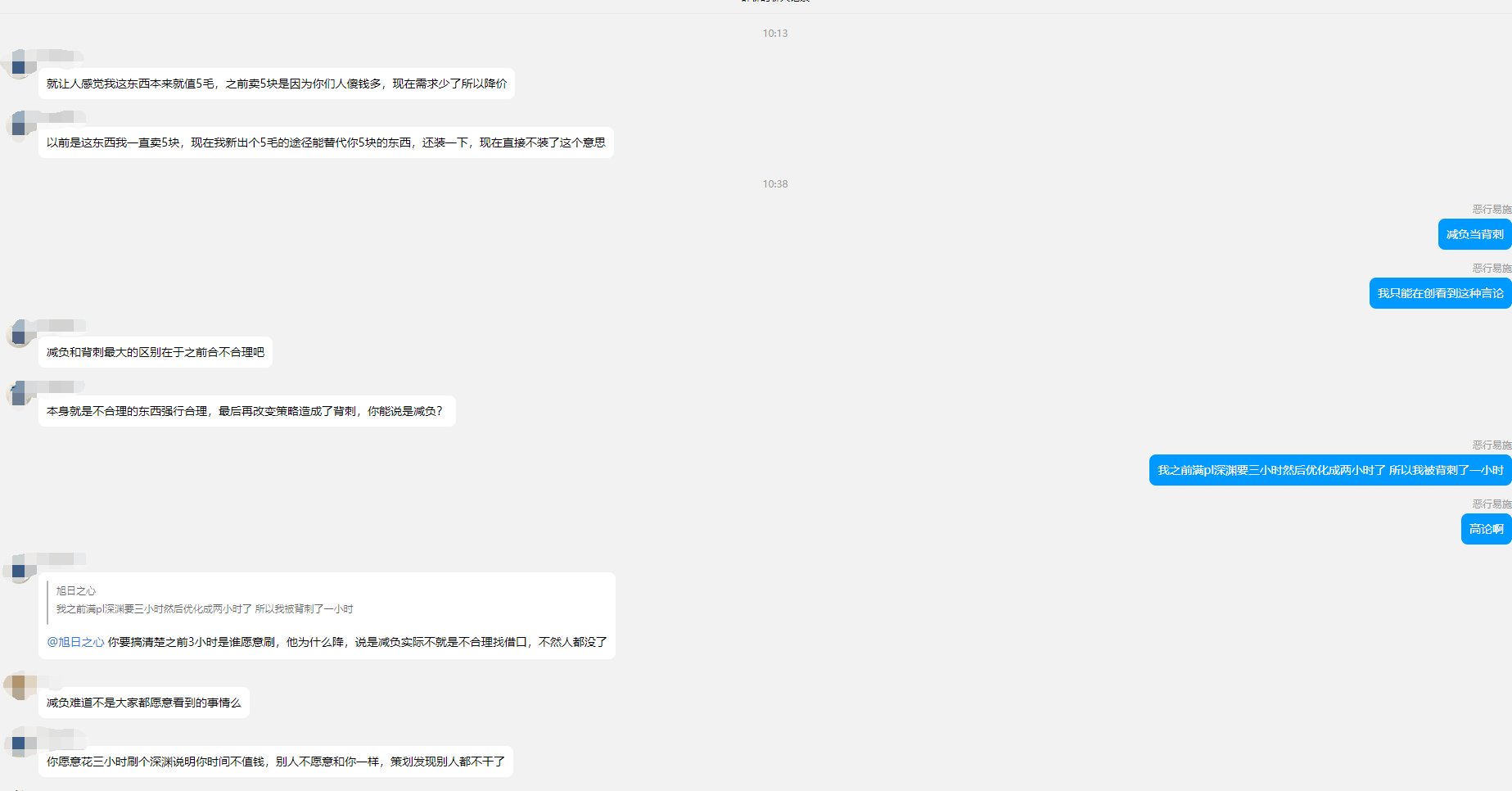 关于韩服这次改版是否等于背刺这件事3
