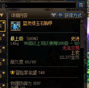 [改LOL装备第二弹］你走错游戏啦！恩特，蓝灵上衣改自然之力，狂徒铠甲1