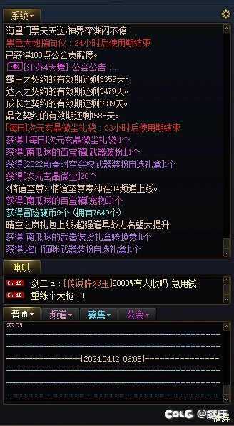 武器装扮给谁好2
