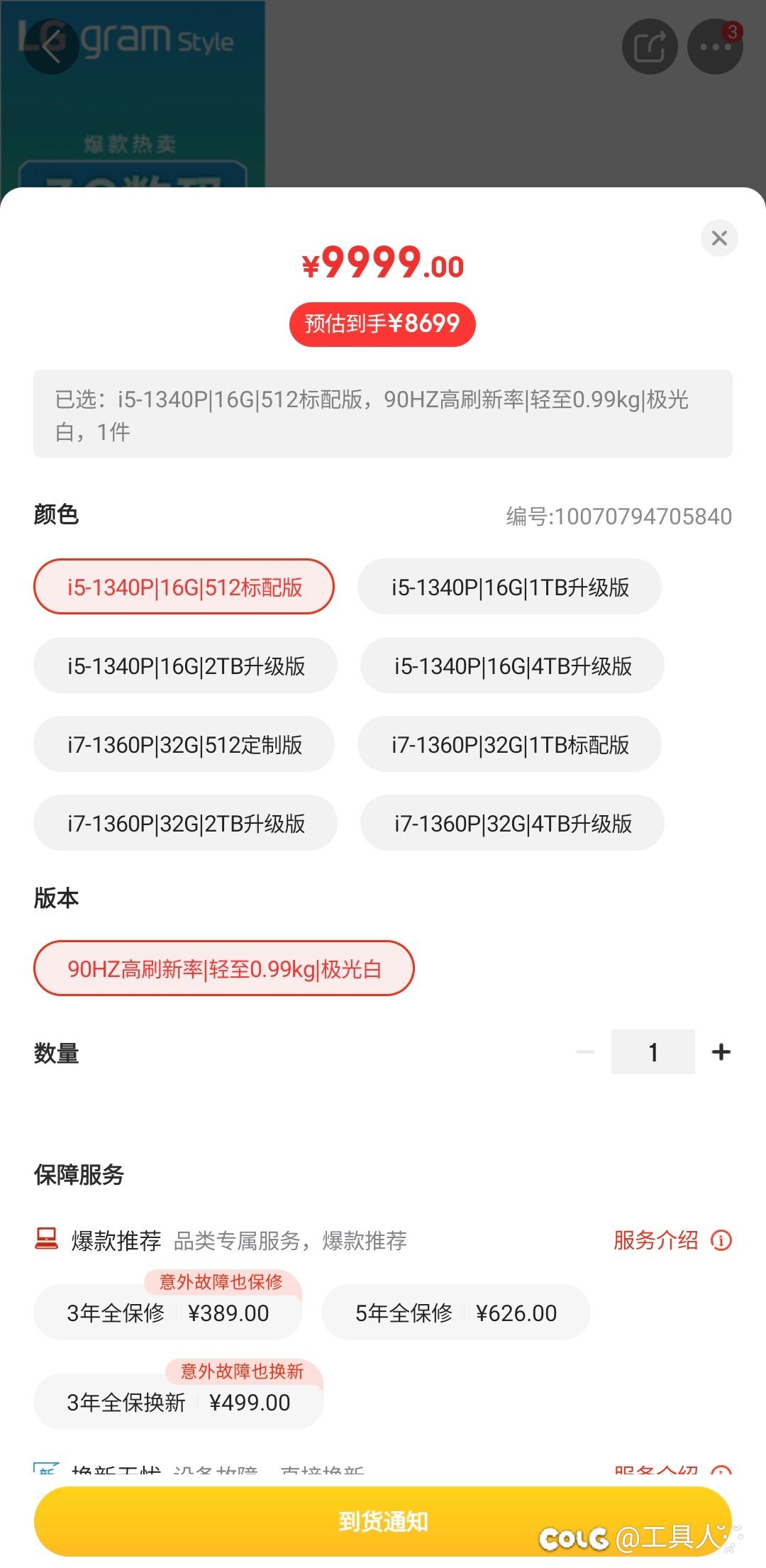 笔记本电脑 管换机有啥坑啊，想入手一台笔记本，求指点1
