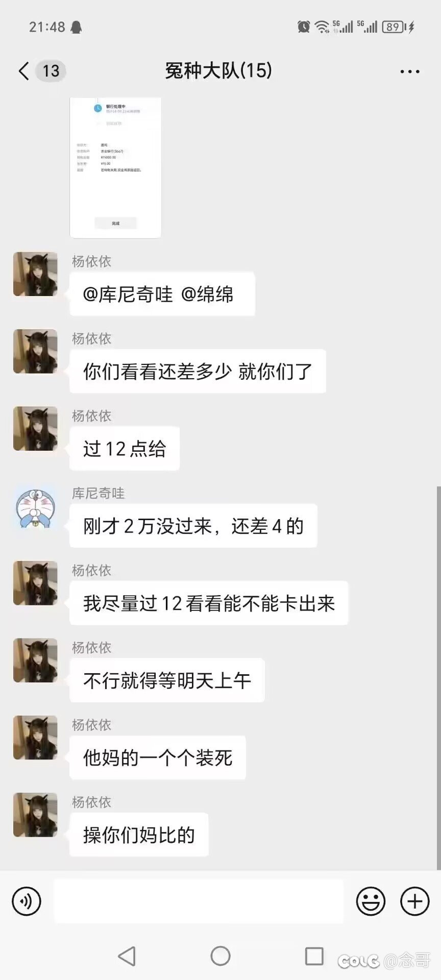 刀客塔带你吃瓜系列：两级反转？鬼杀队祢豆子事件后续3