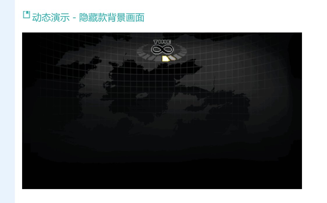 snk背景是不是音效很赞1