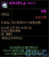 【爆料：国服体验服0412】SNK联动/化装舞会通行券/幽暗岛嫩芽/极速成长3