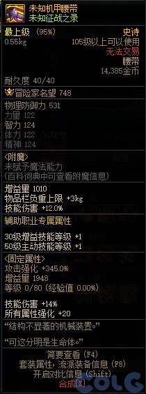 【爆料：国服体验服0412】SNK联动/化装舞会通行券/幽暗岛嫩芽/极速成长184