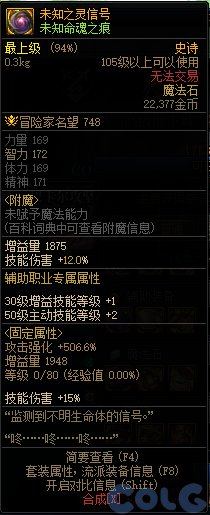 【爆料：国服体验服0412】SNK联动/化装舞会通行券/幽暗岛嫩芽/极速成长192