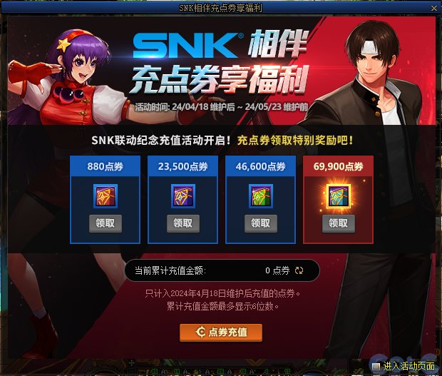 【爆料：国服体验服0412】SNK联动/化装舞会通行券/幽暗岛嫩芽/极速成长4