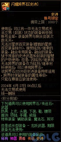 【爆料：国服体验服0412】SNK联动/化装舞会通行券/幽暗岛嫩芽/极速成长21