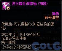 【爆料：国服体验服0412】SNK联动/化装舞会通行券/幽暗岛嫩芽/极速成长151