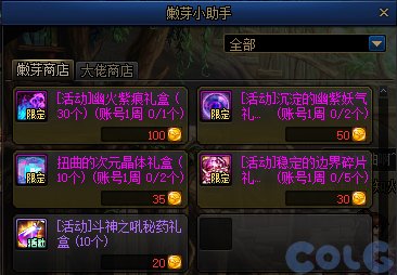【爆料：国服体验服0412】SNK联动/化装舞会通行券/幽暗岛嫩芽/极速成长273