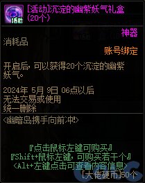 【爆料：国服体验服0412】SNK联动/化装舞会通行券/幽暗岛嫩芽/极速成长279