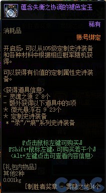 【爆料：国服体验服0412】SNK联动/化装舞会通行券/幽暗岛嫩芽/极速成长253