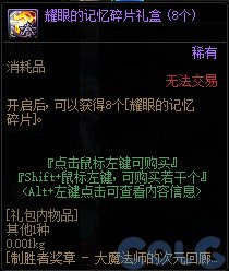 【爆料：国服体验服0412】SNK联动/化装舞会通行券/幽暗岛嫩芽/极速成长256
