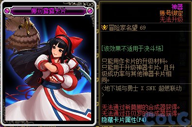 【爆料：国服体验服0412】SNK联动/化装舞会通行券/幽暗岛嫩芽/极速成长350